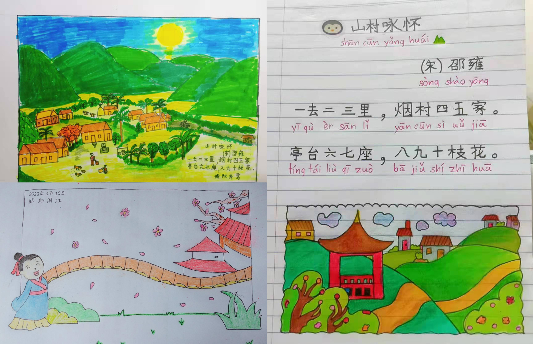 部分营员作业展示 部分营员作业展示